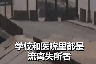 哈姆：一旦每个人都投入比赛并尽自己所能 那么好事就会发生